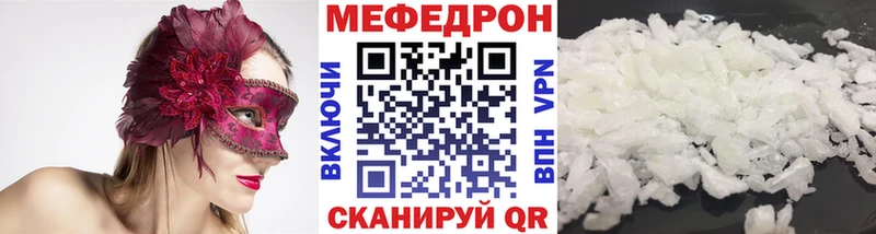 Меф кристаллы Белый